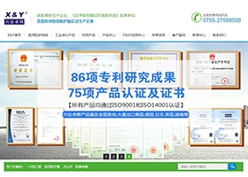 深圳市興業卓輝實業有限公司