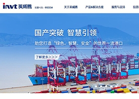 深圳市英威騰電氣股份有限公司