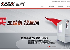 東莞市巨岡機械工業有限公司