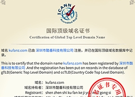 頂級域名證書